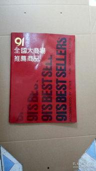 91精产品三三四区福利